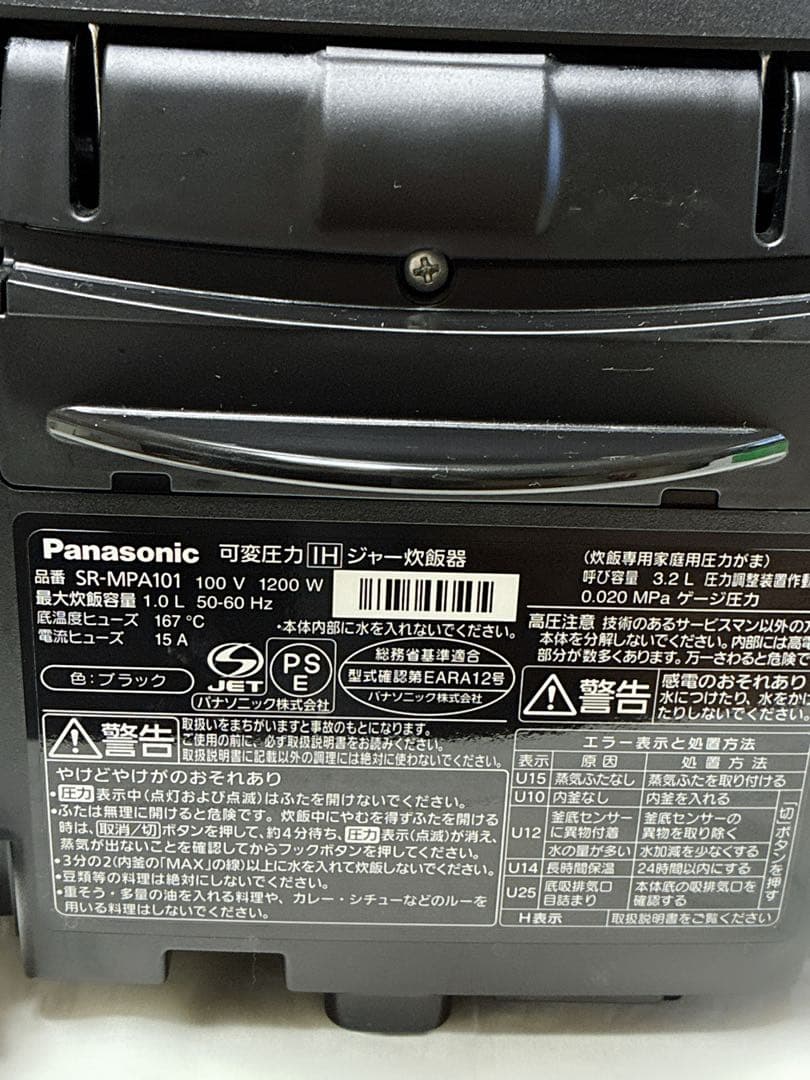Panasonic おどり炊きSR-MPA101 炊飯器/5.5合　2022年製
