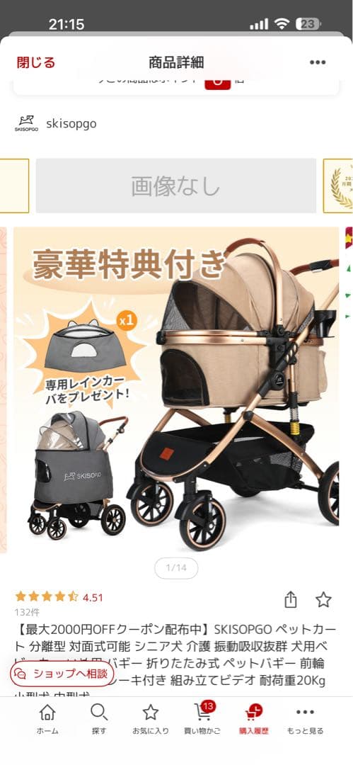 ベージュ キャンバス ペットカート