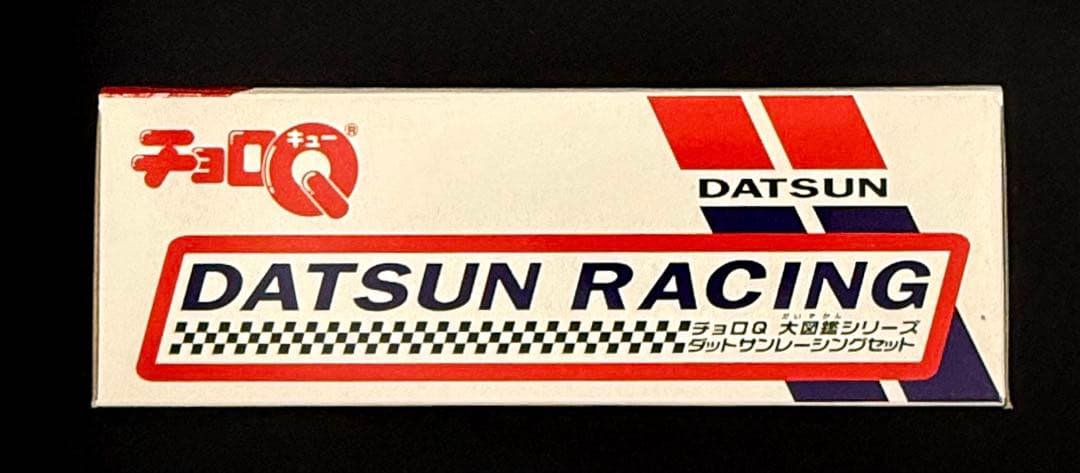 チョロQ大図鑑シリーズ５種