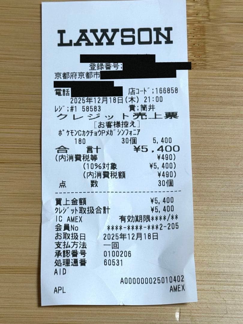 【新品】メガサーナイトex MUR