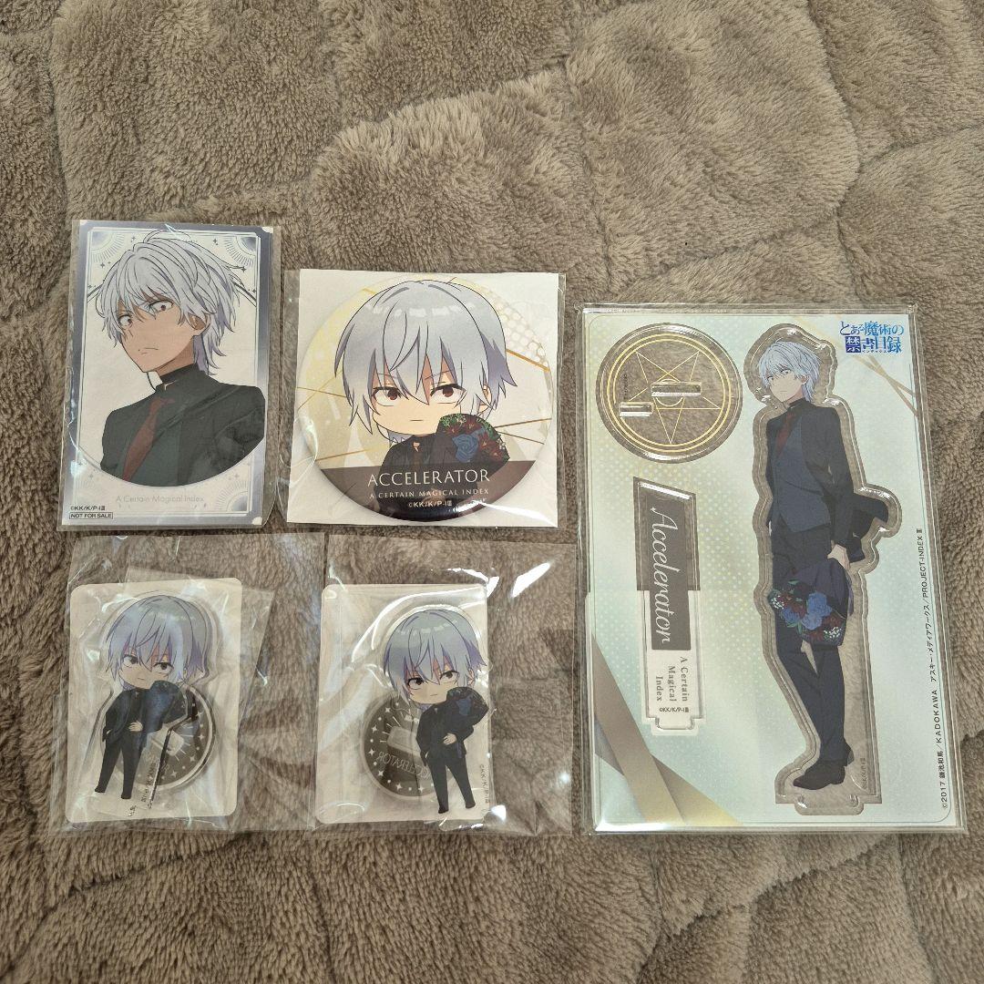 とある魔術の禁書目録　20周年記念オンラインくじ