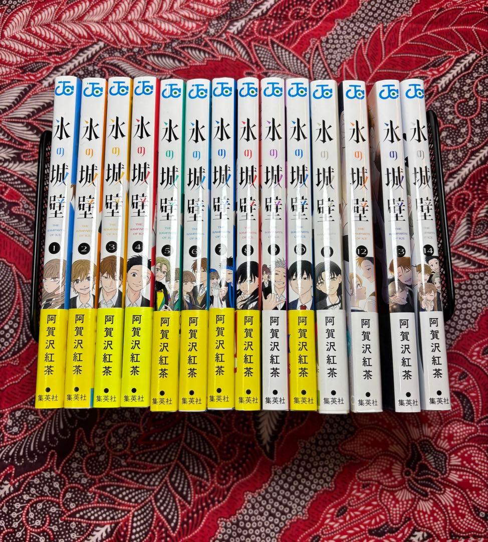 氷の城壁 1〜14巻 全巻 阿賀沢紅茶