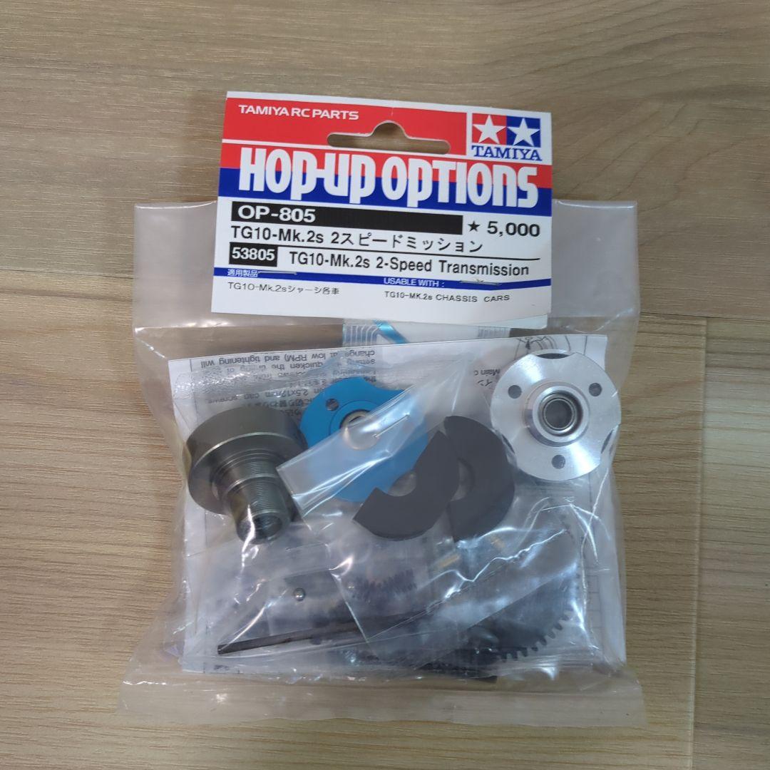 タミヤ Tamiya TG10-Mk.2 オプションパーツ未開封品