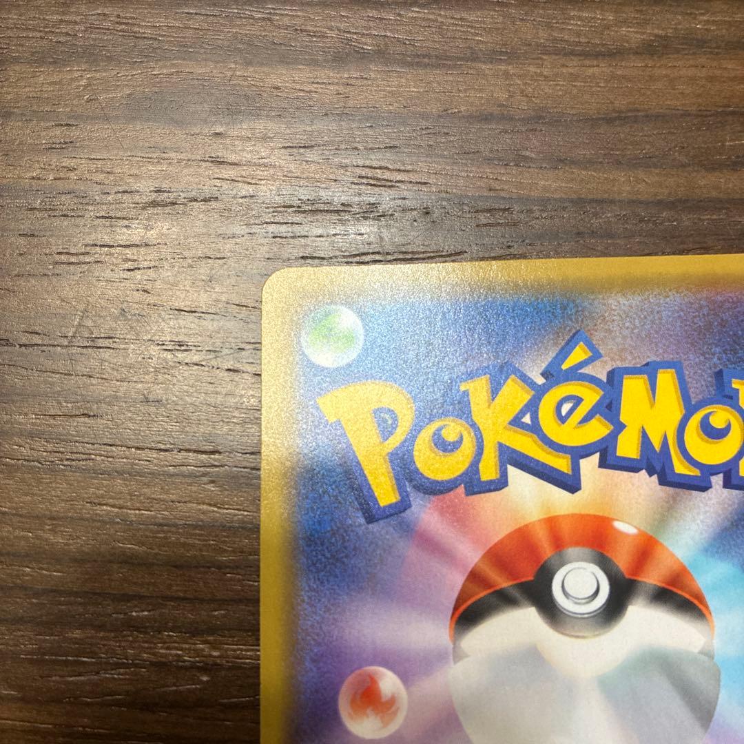 カナザワのピカチュウ 144/S-P　プロモ　ポケカ