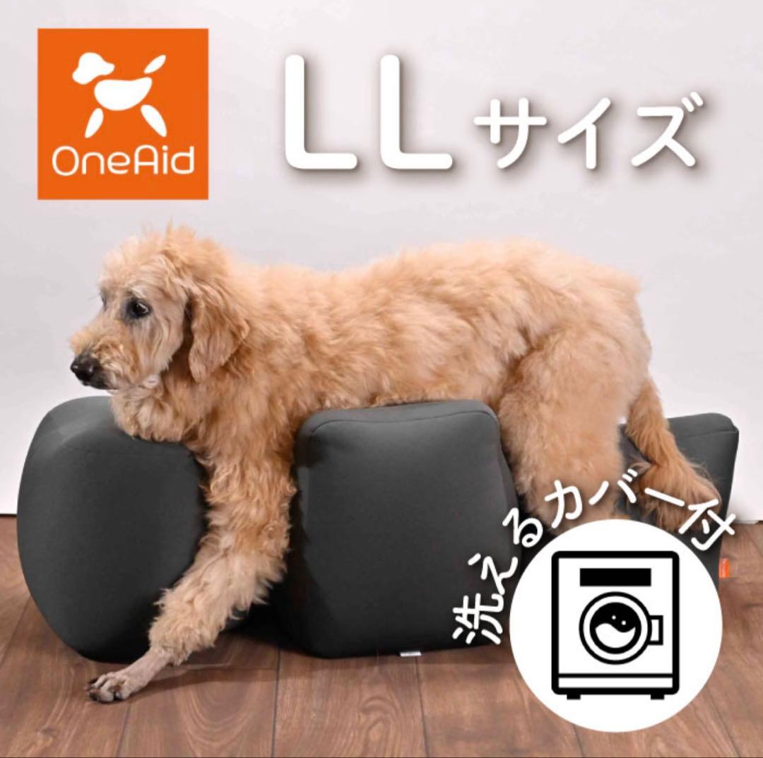 OneAid LLサイズ 床ずれ予防・介護用マット　カバー付き　外箱あり