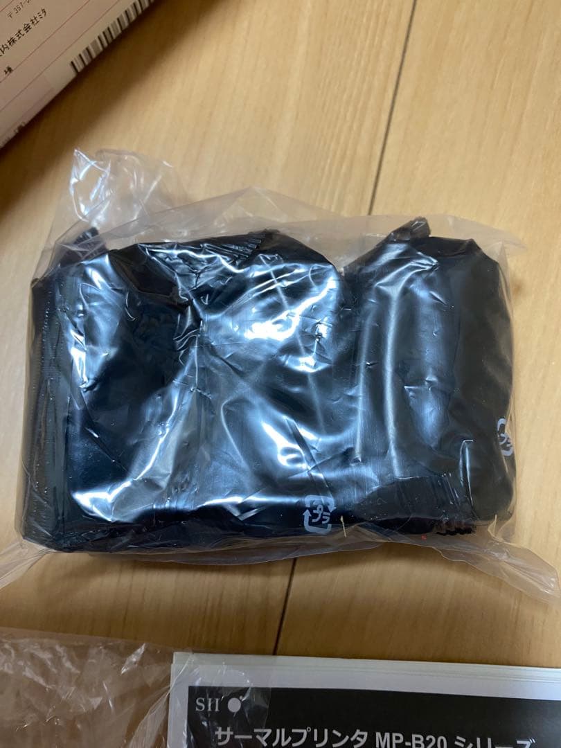 SII MP-B20 ポータブルプリンター(ペーパー3個付)サーマルプリンター