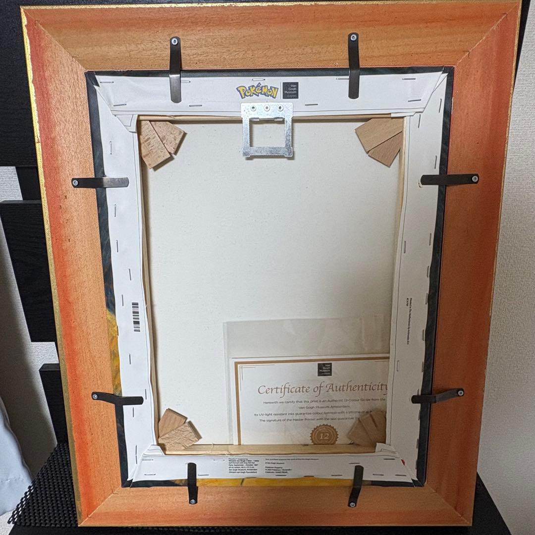 [正規品]ゴッホピカチュウ キャンバス Sサイズ 金の額縁