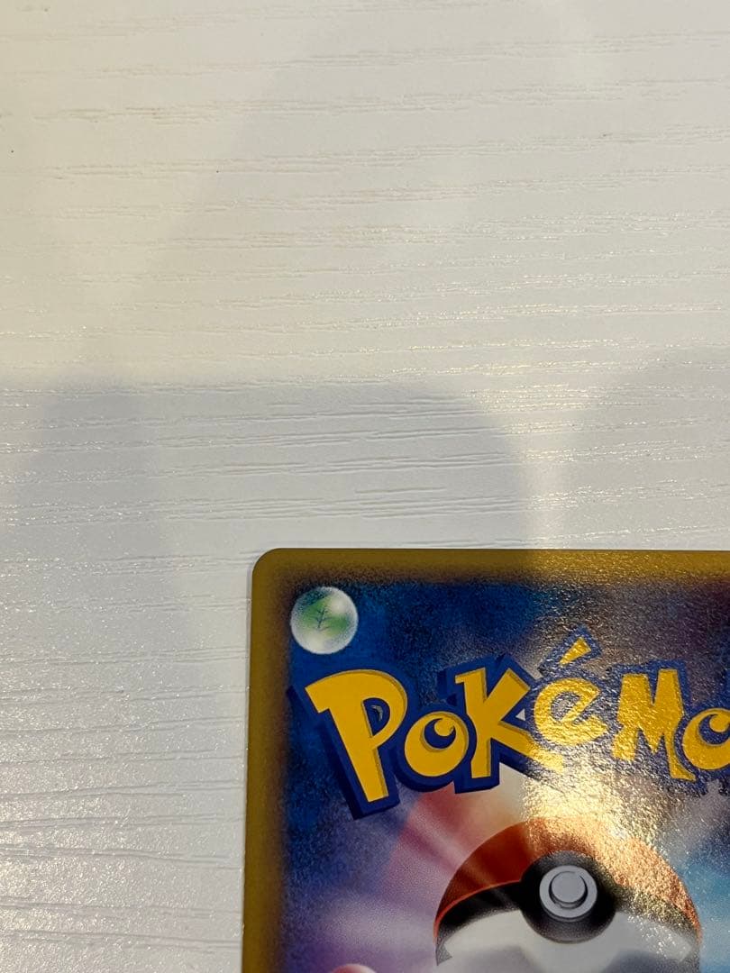 アルフの石版 071/070 L1赤