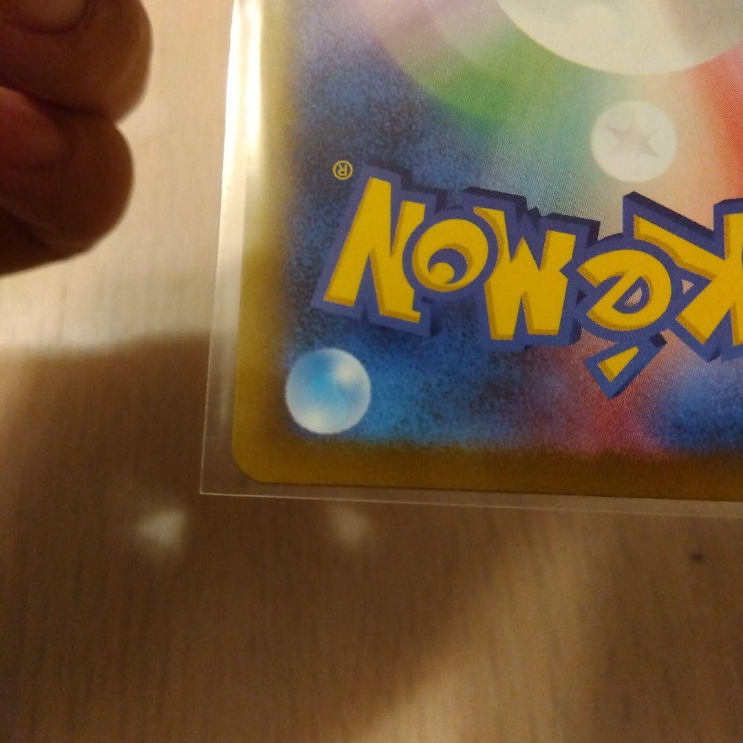 MEGAドリームex メガリザードンX ex MA エラーカード 中国エラー2枚