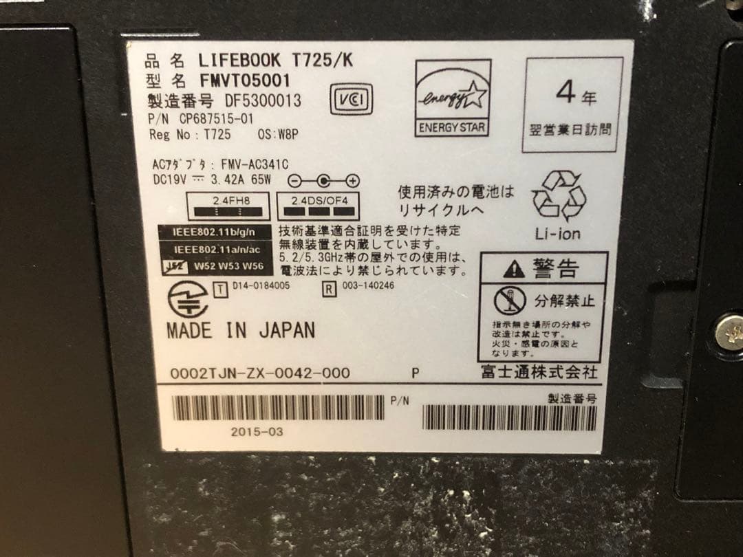 富士通 ノートパソコン LIFEBOOK T725/K 13.3インチ
