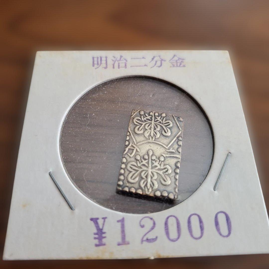 明治二分金 装飾模様 ¥12000
