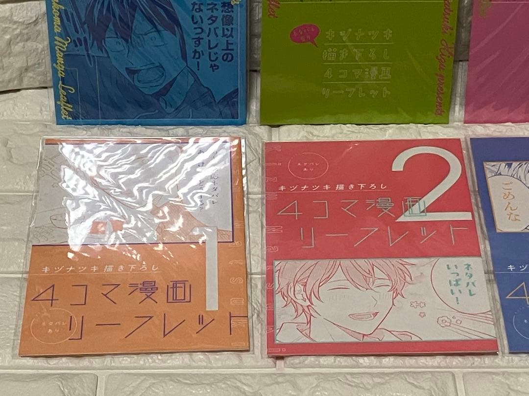 ギヴン　入場特典　4コマ漫画リーフレット 8種類