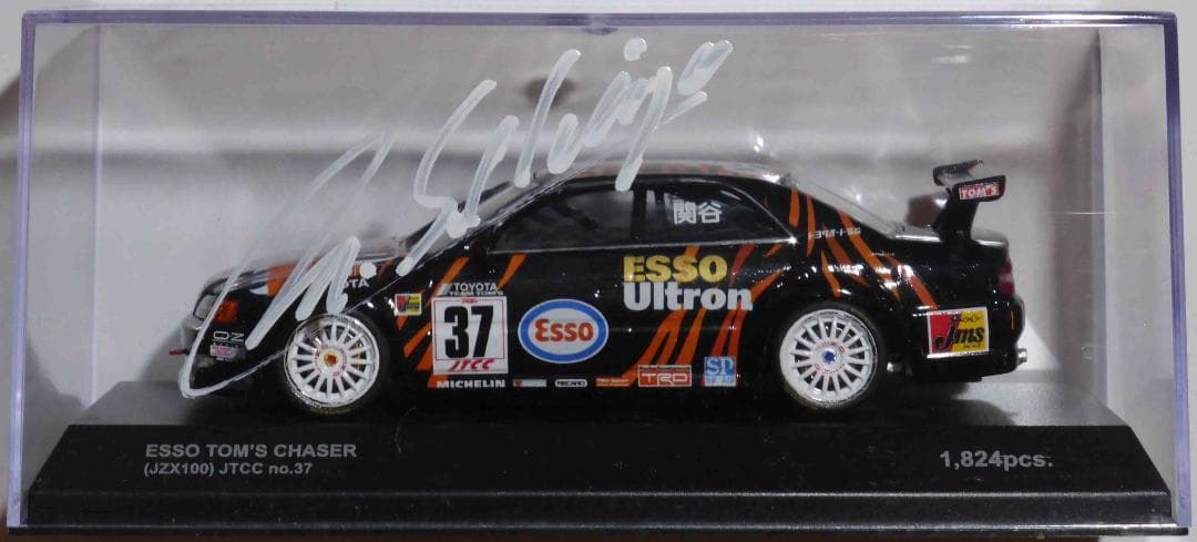 【特注】関谷正徳サイン入り ミニカーセット