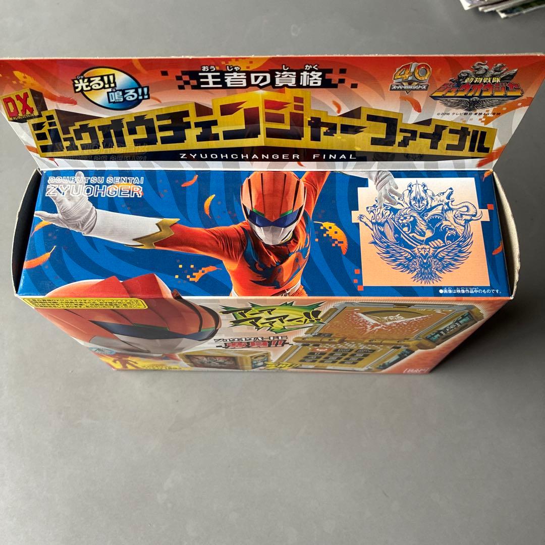 DXジュウオウチェンジャーファイナル‼️