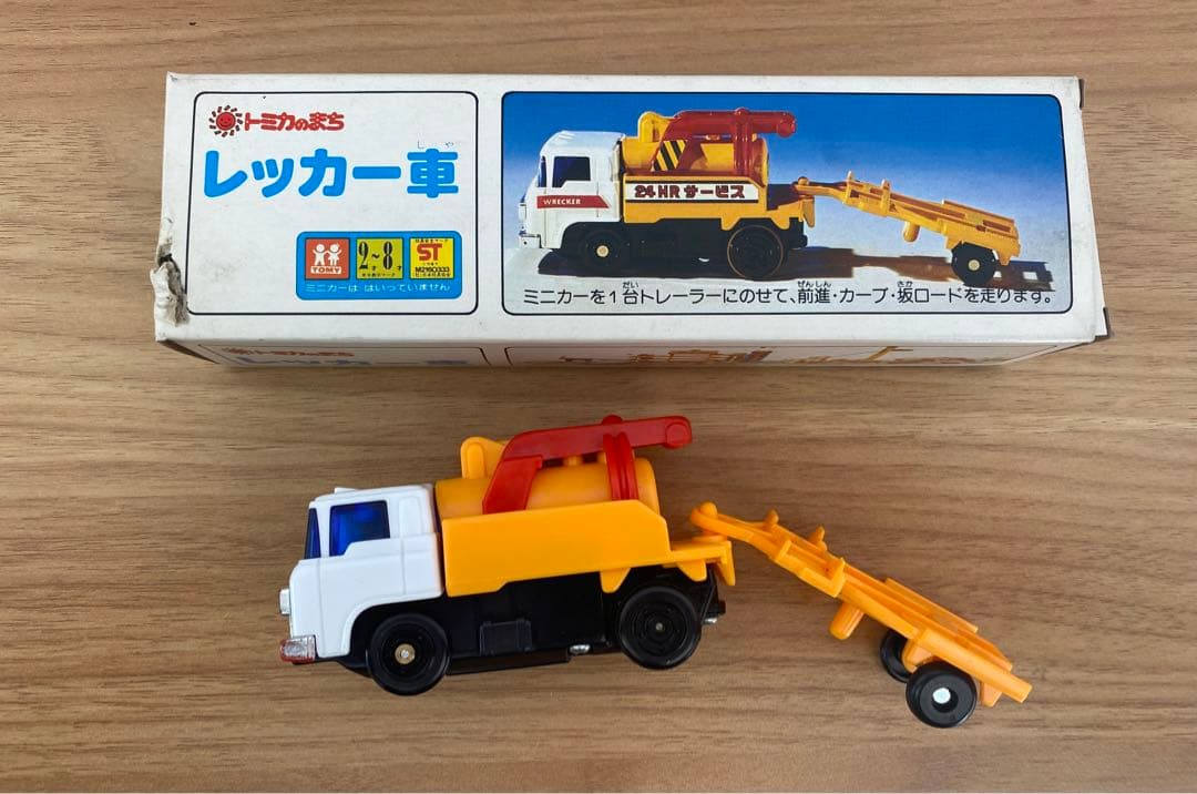 超激レア70年代トミカのまちレッカー車　絶版　箱傷多い為値引き価格