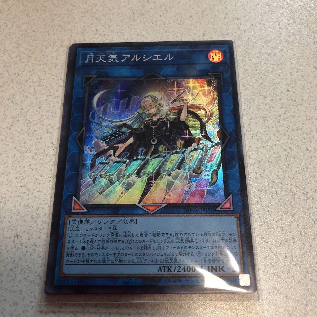 遊戯王カード まとめ