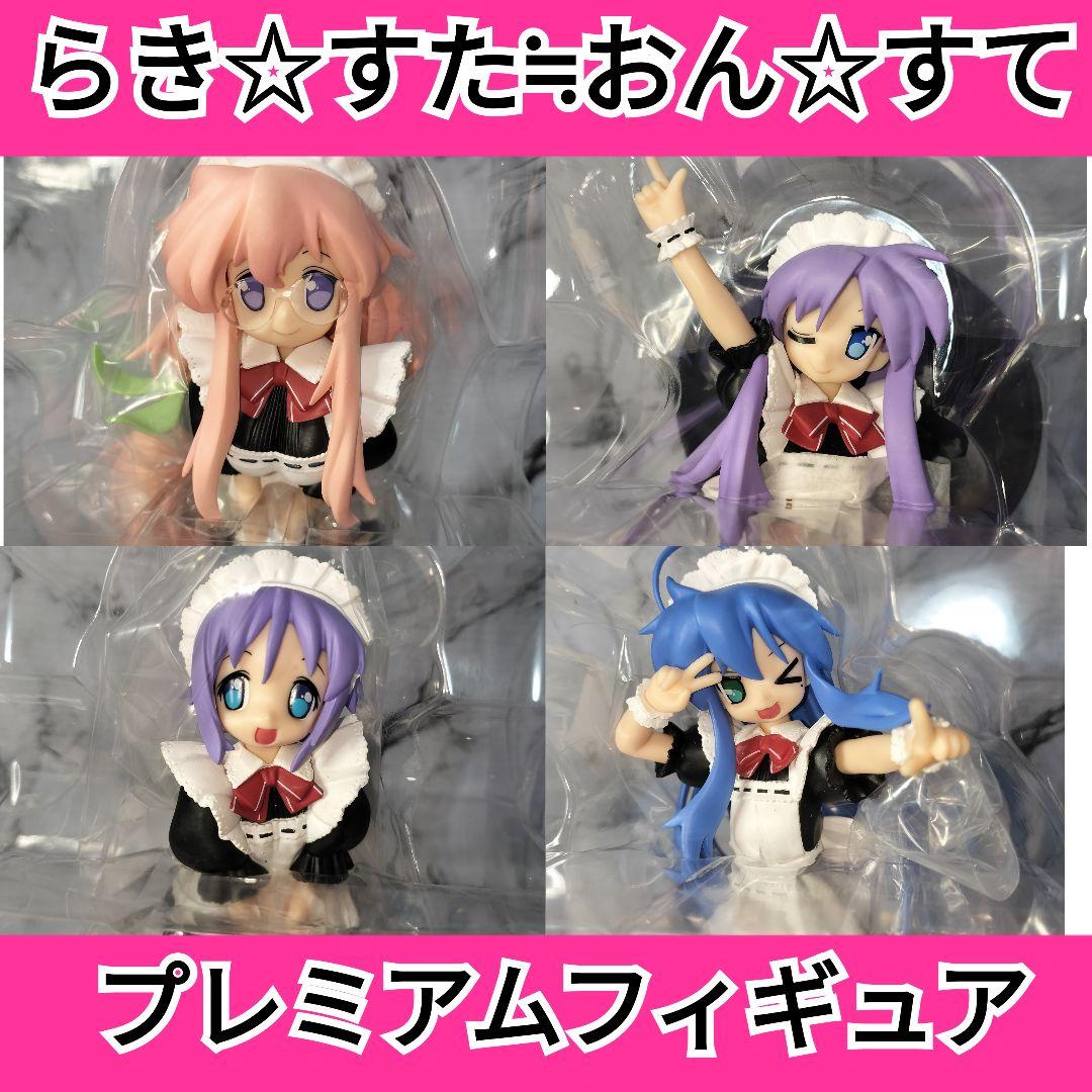 らき☆すた≒おん☆すて プレミアムフィギュア