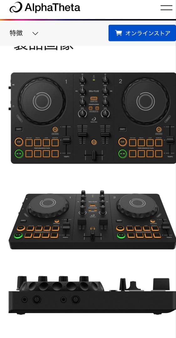 DDJ-FLX2 コントローラー