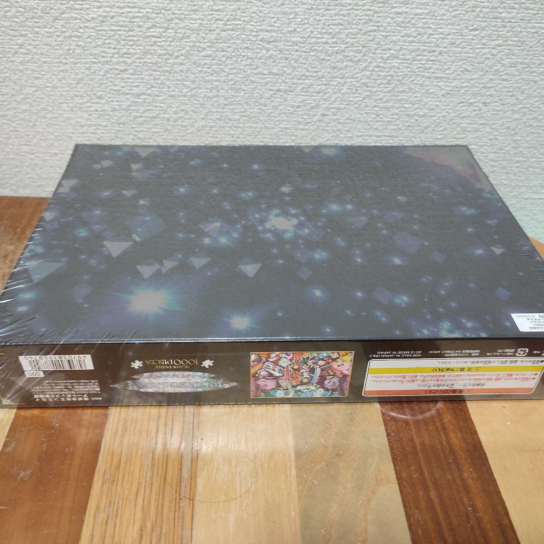 ドラゴンボール超　地球を守る超戦士たち!　ジグソーパズル　1000ピース