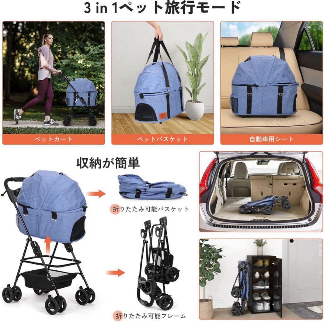 特価❕折り畳み式 ペット カート 分離式 犬 猫 軽量 ペット用カート ブルー