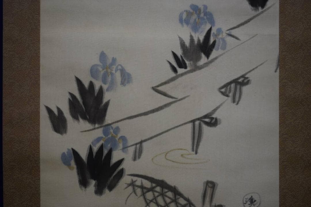 真作/富田渓仙/帯地あやめ図/布袋屋掛軸HE-361