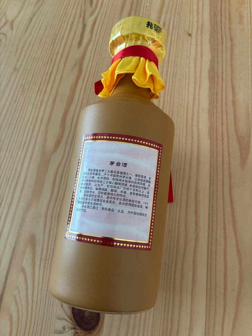 【レア】貴州茅台酒 15年 箱・袋付 500ml　1本