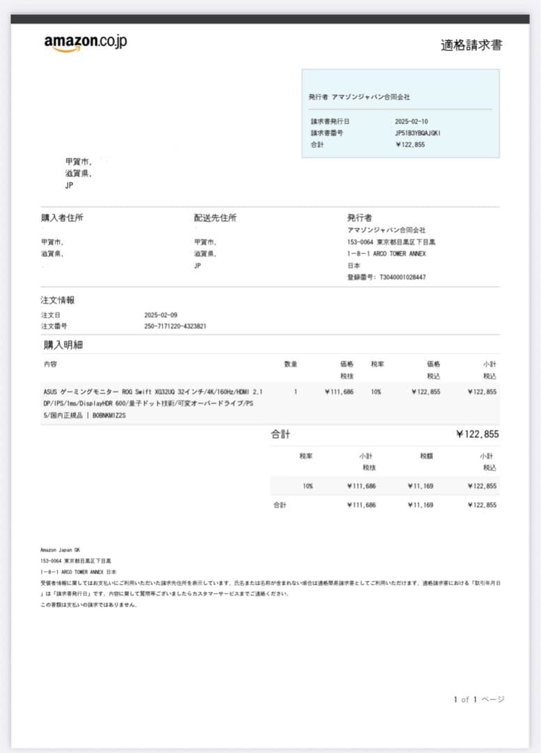 ASUS 4K ゲーミングモニター ROG Swift XG32UQ 32インチ