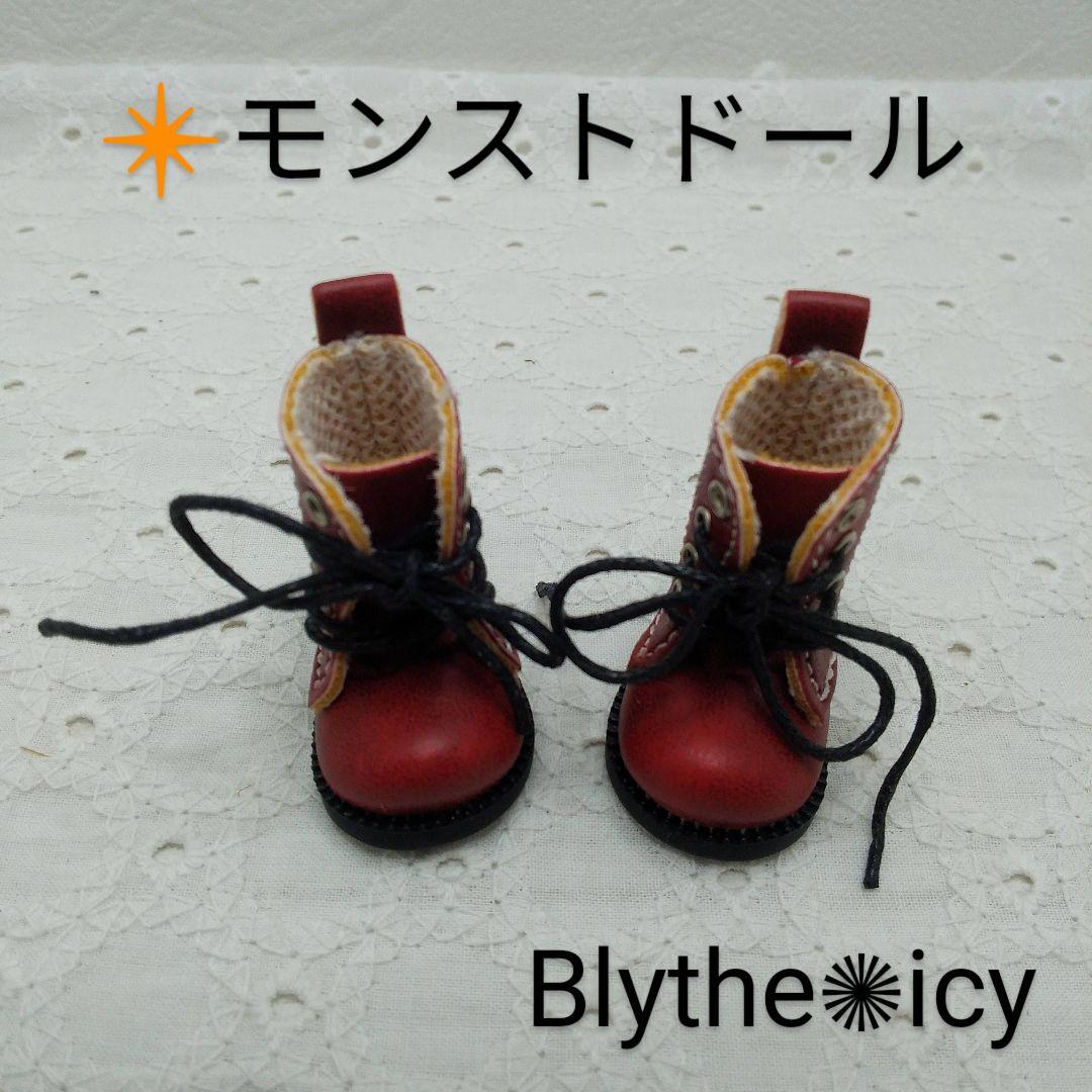 ✳モンストドール❇ミニパオラ✨ブライス、icyドール　本格レザーブーツ♥