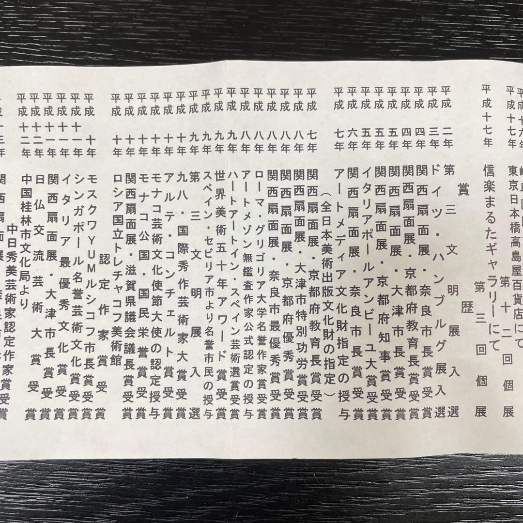 信楽焼　土山窯　杉本睦子作　うずくまる　人気作家　共箱付き