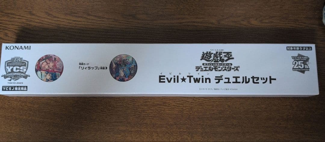 遊戯王 YCSJ イビルツイン デュエルセット