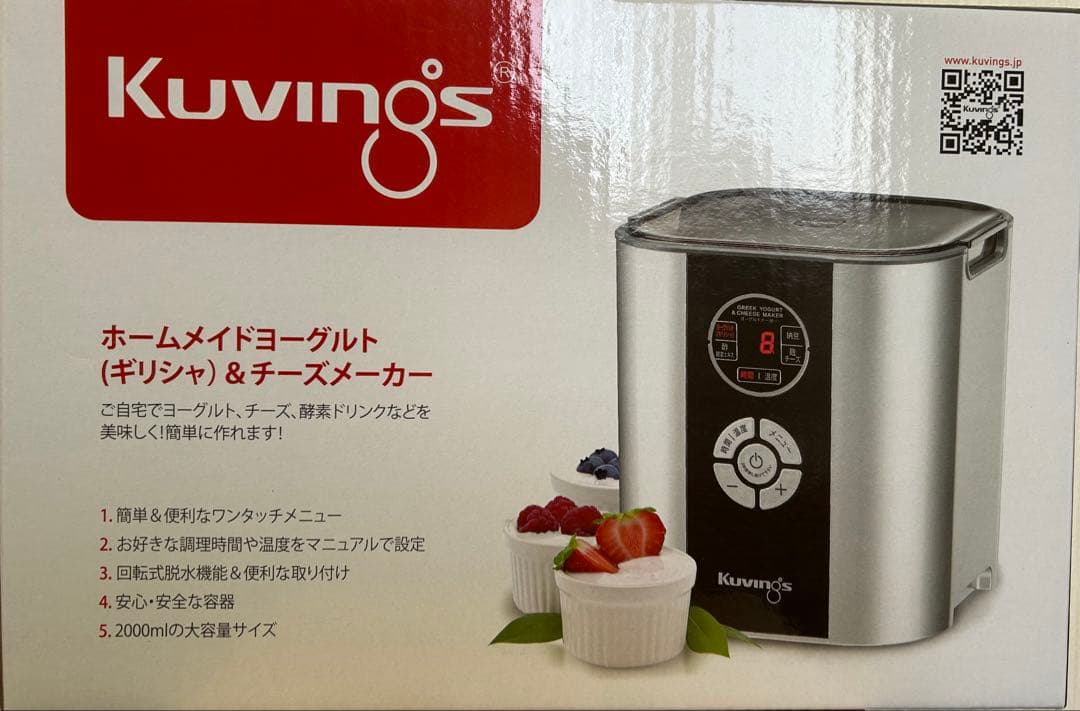 クビンス Kuvings ヨーグルトメーカー KGY-713SM シルバー