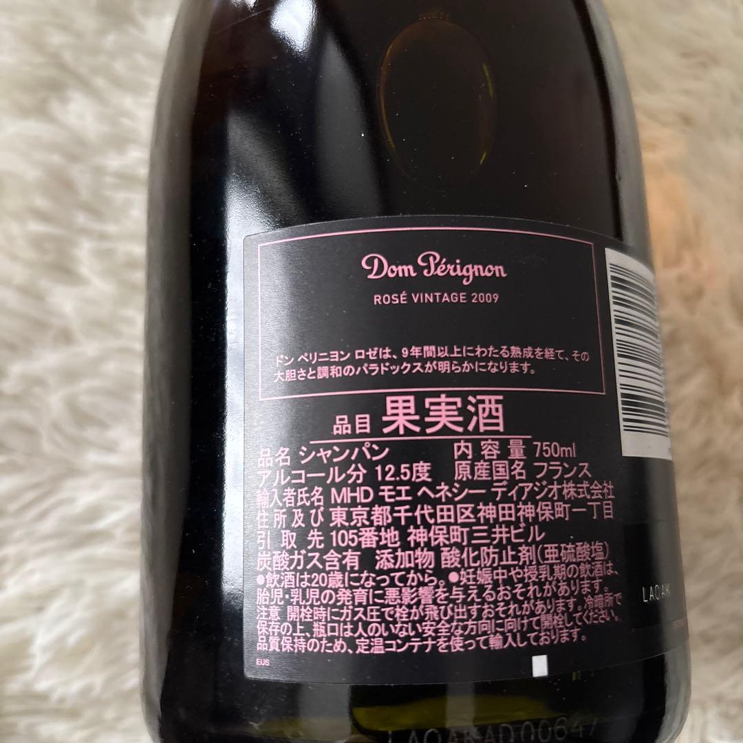 ドンペリニヨンロゼ 2009