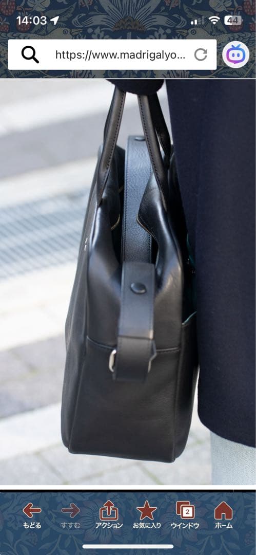 マドリガル 「おかかえバッグ」 soutiencollar（ステンカラー）