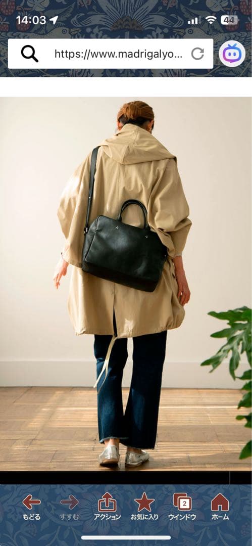 マドリガル 「おかかえバッグ」 soutiencollar（ステンカラー）