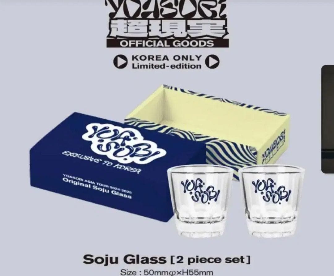 YOASOBI オリジナル焼酎グラス 韓国限定品 新品未開封 即日発送