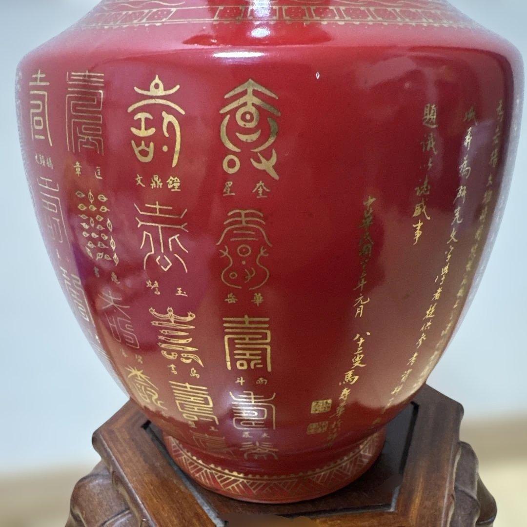 陶器 中国美術　台灣懷舊早期【天命百壽】珊瑚紅 31cm花瓶