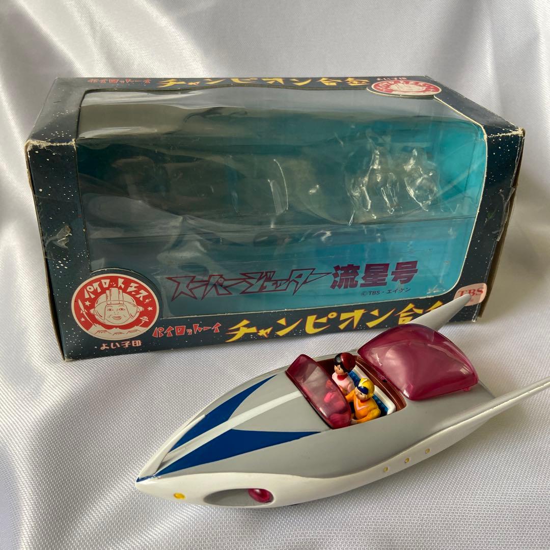 【希少】スーパージェッター流星号　パイロットーイ　チャンピオン合金