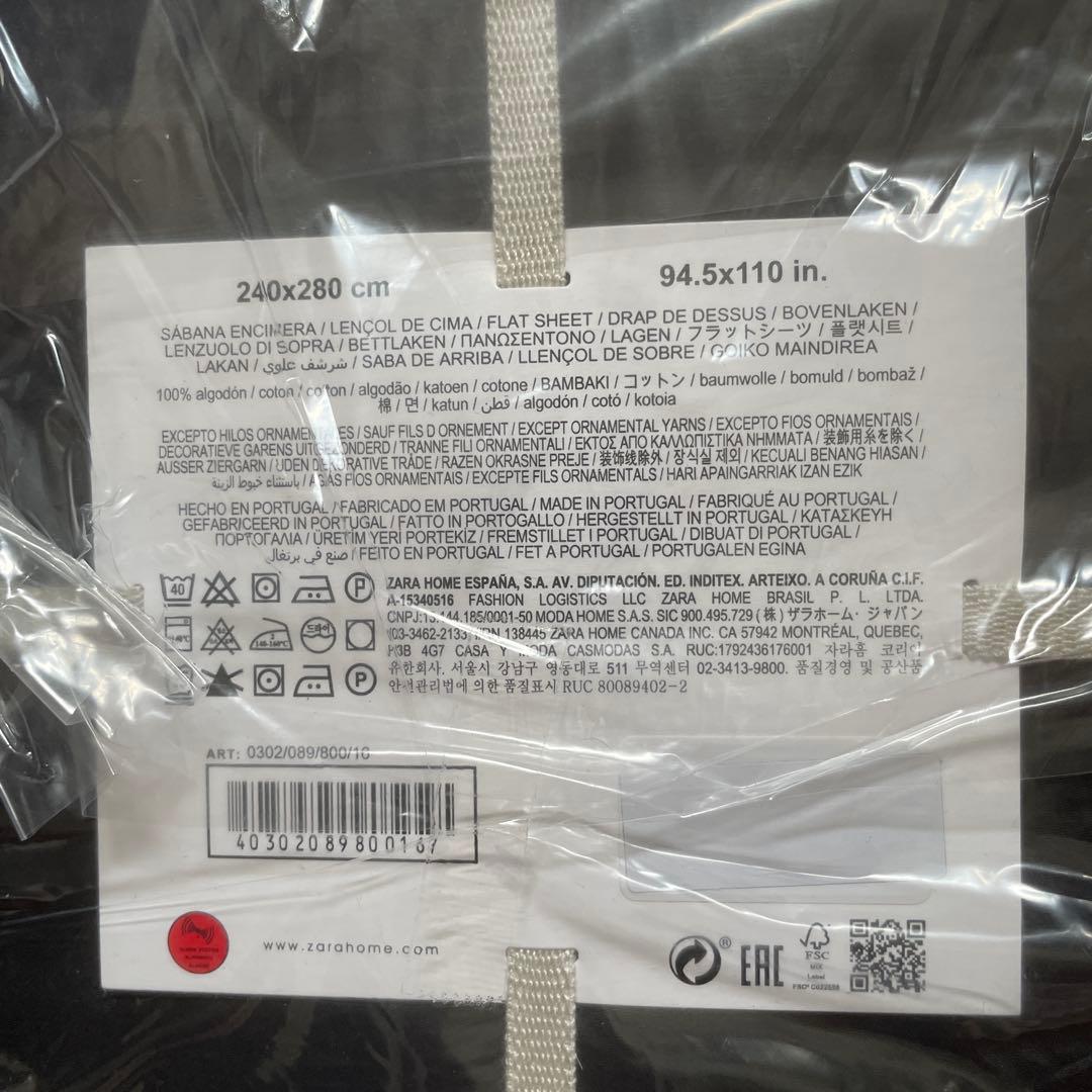 「SALE 新品」ZARA  ベッドカバーセット