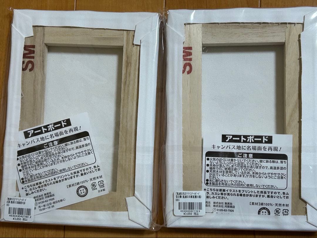 鬼滅の刃 原画展 アートボード 2点セット