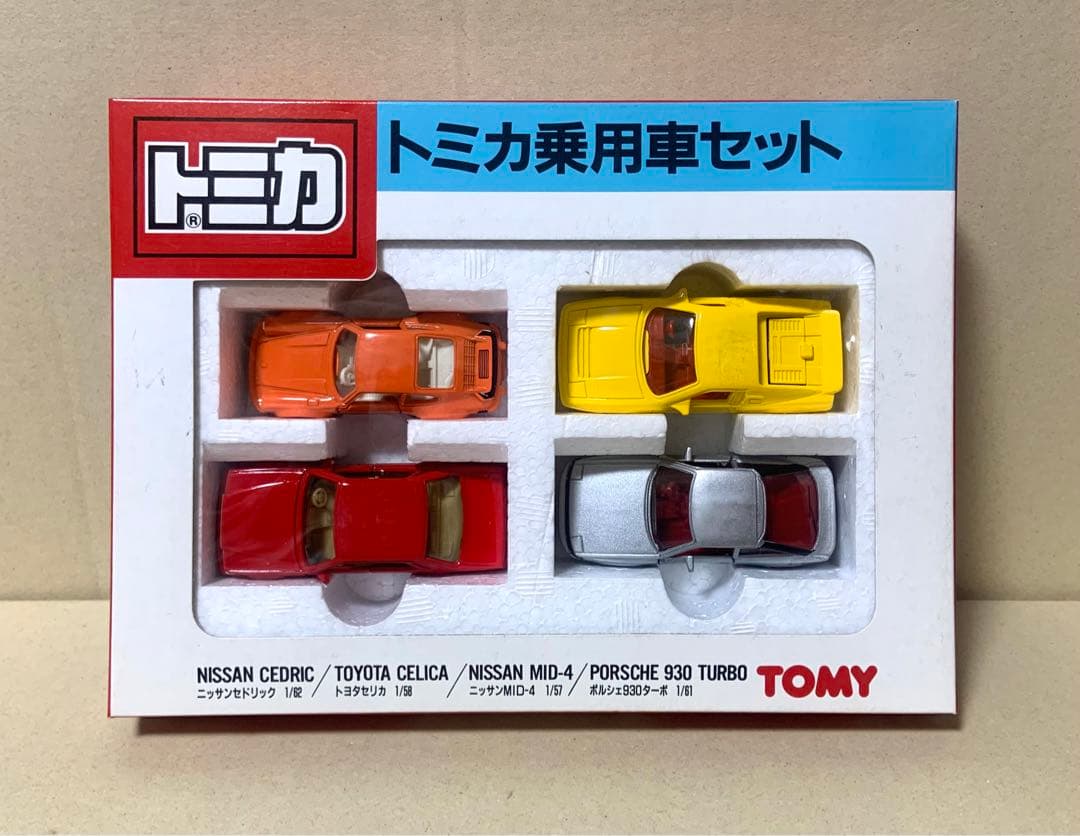 トミカ 乗用車セット　日本製　②