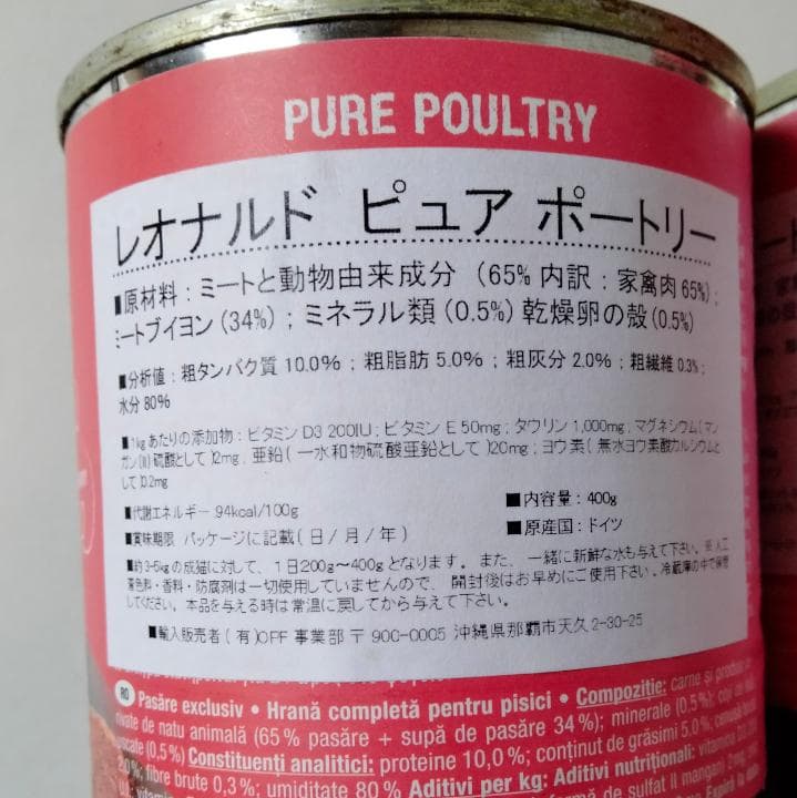 レオナルド ピュアポートリー 400ｇ 11缶 他セット☆プレミアムフード