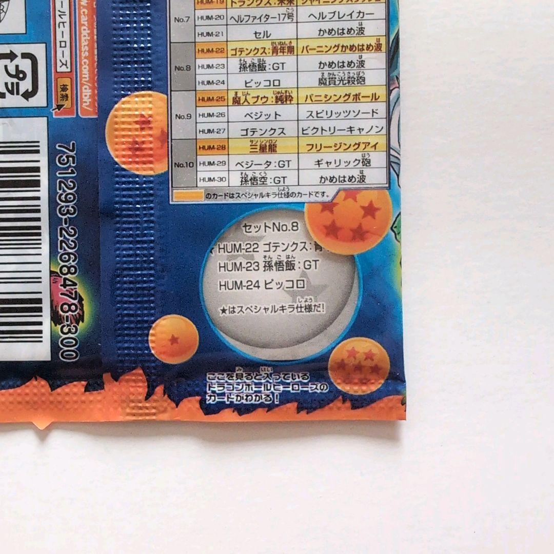 超貴重❗️未開封アルティメットブースターパック8パックセット