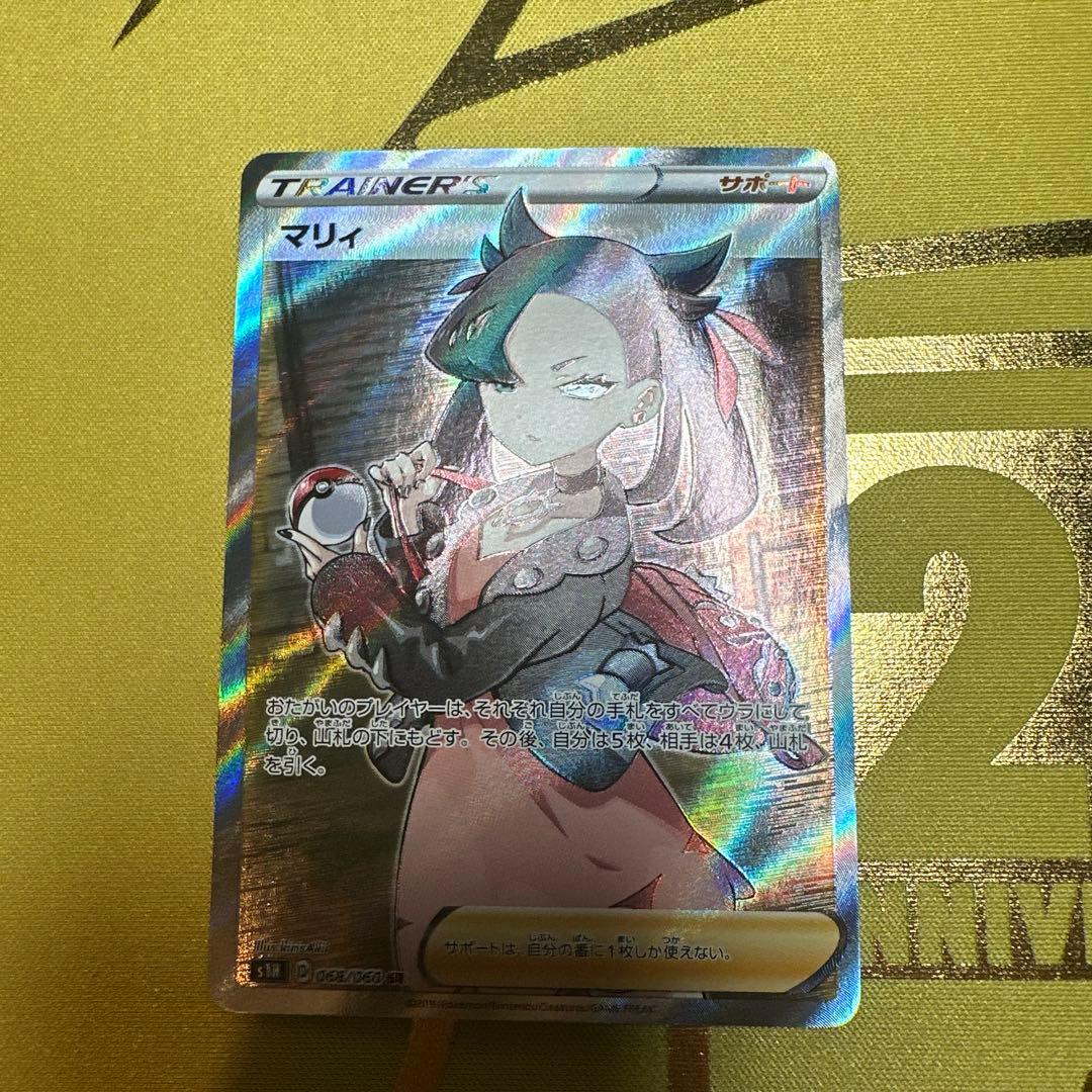 シールド　マリィ　SR s1H 068/060