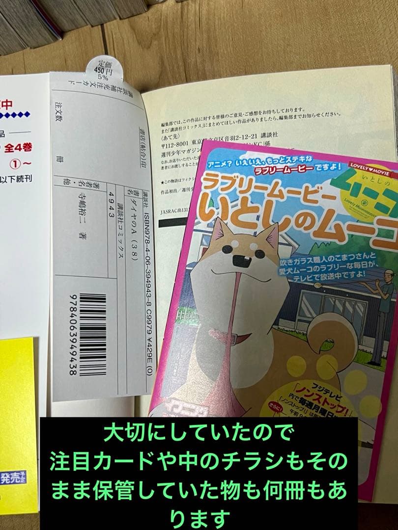 ダイヤのA ダイヤのAact2 全巻　セット　ファンブック　表裏　actⅡ