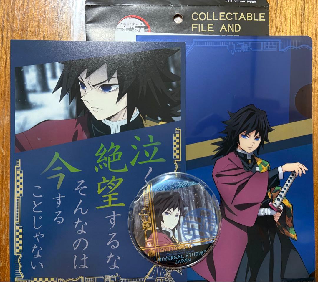 鬼滅の刃 USJ 冨岡義勇 缶バッジ クリアファイル＆ポストカード2021