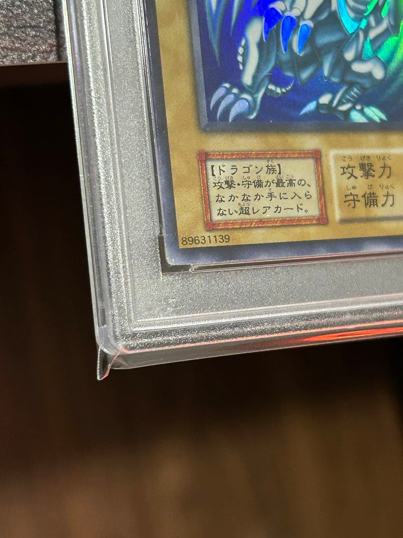 【PSA6】青眼の白龍 初期スターター ウルトラレア　遊戯王