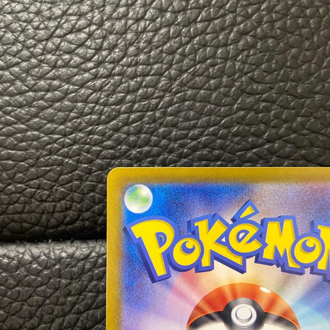 ロケット団のミュウツーex 125/098 SAR