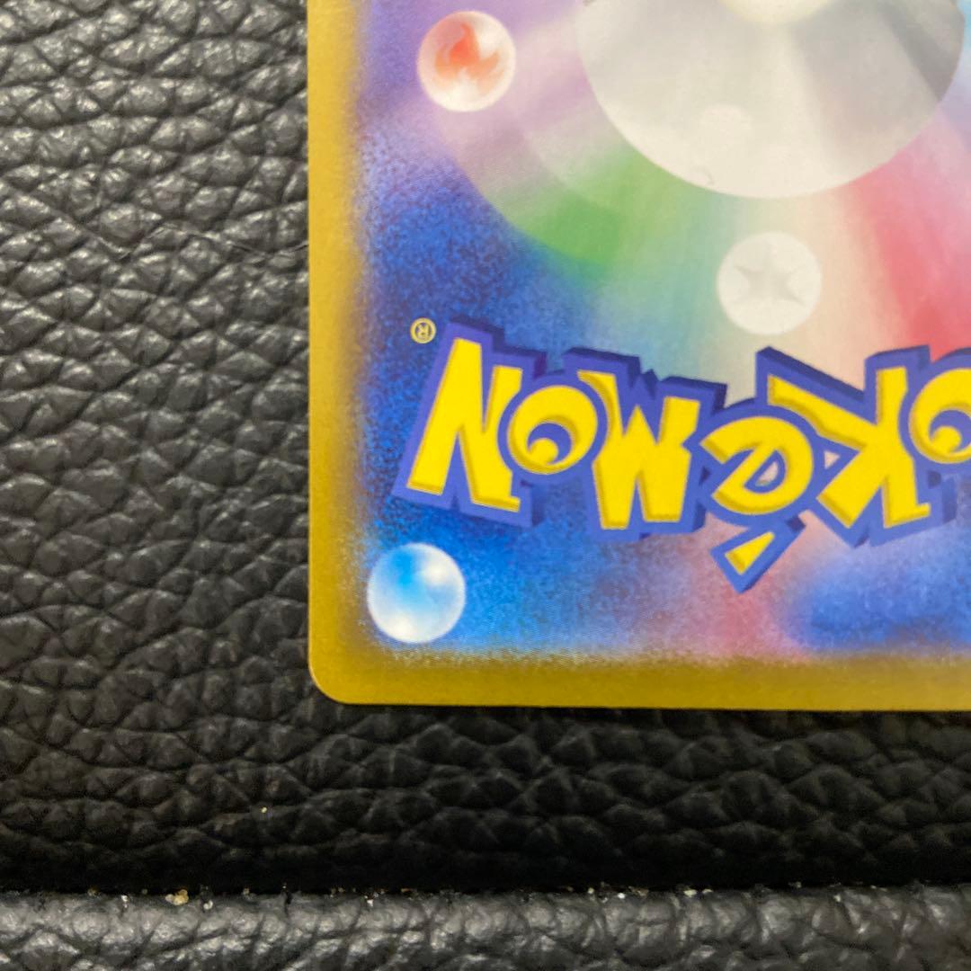 ロケット団のミュウツーex 125/098 SAR