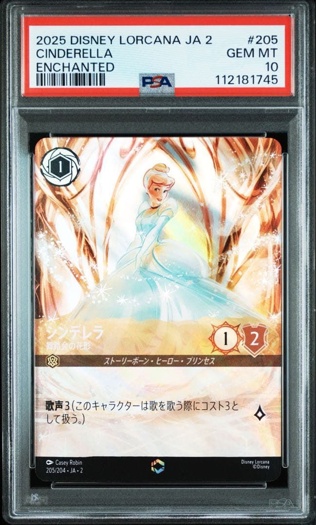 シンデレラ　エンチャンテッド　Cinderella psa10