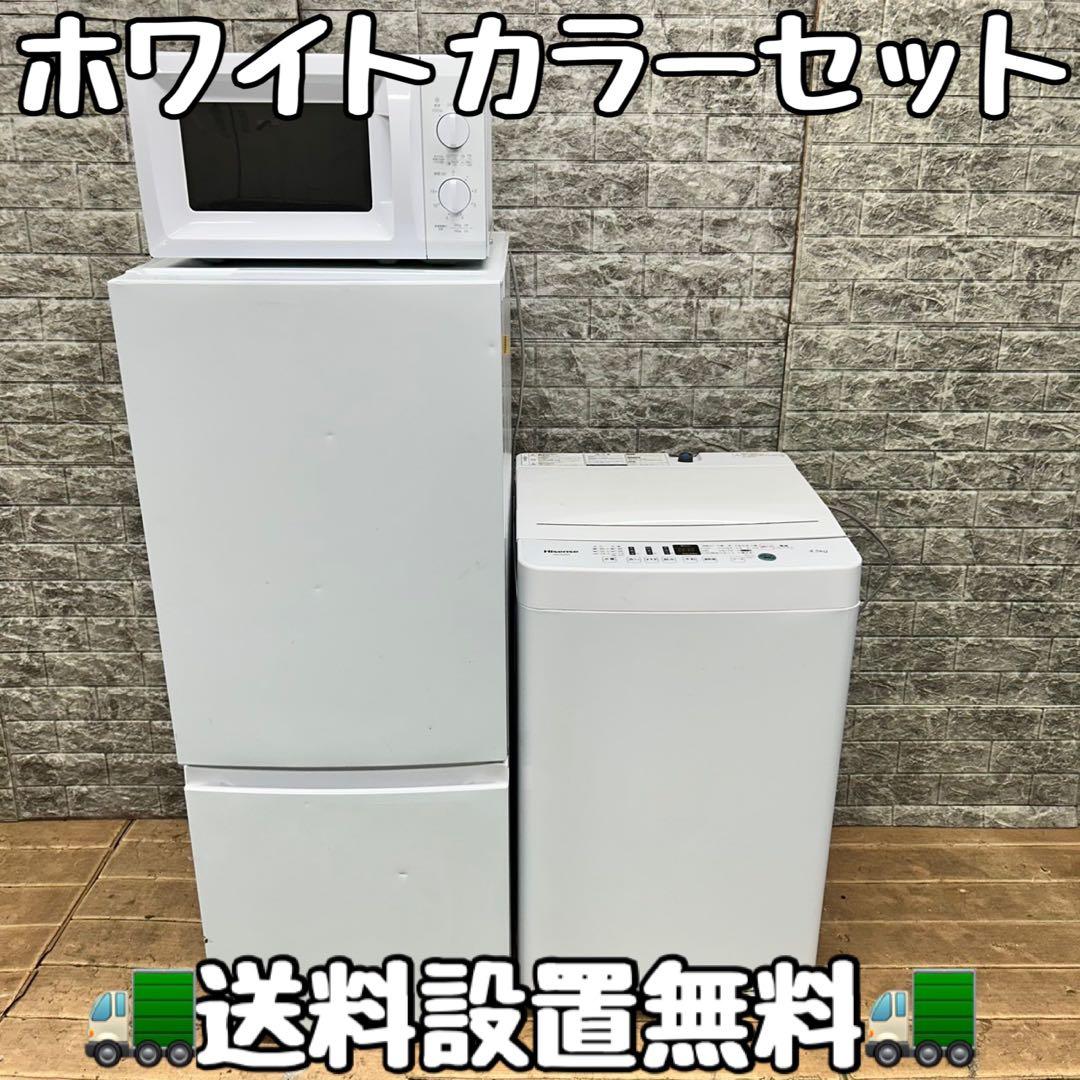 12 冷蔵庫　洗濯機　電子レンジ　3点セット　小型　一人暮らし　ホワイトカラー